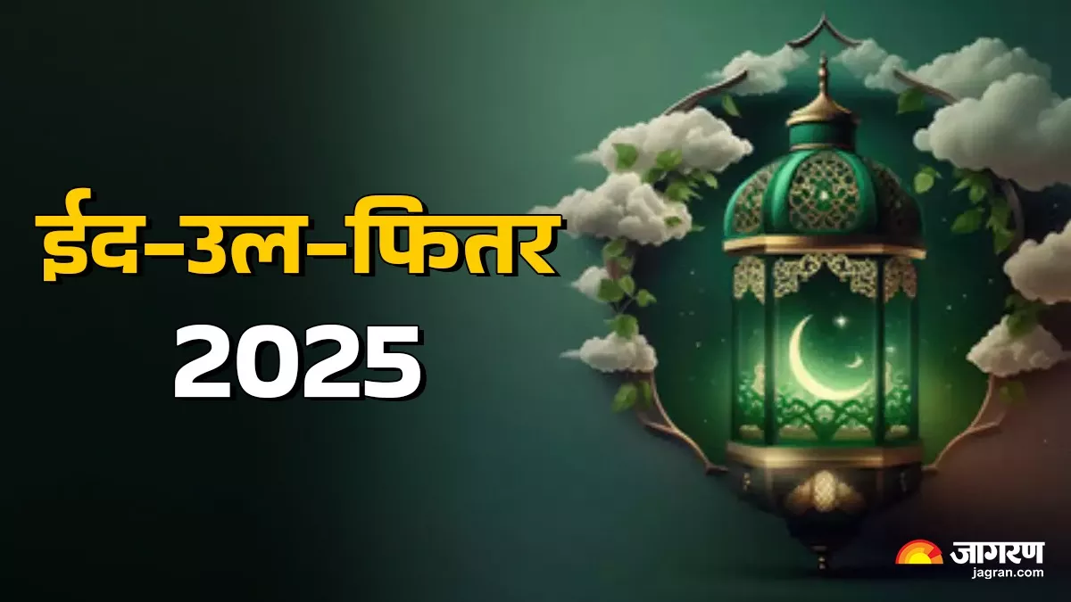 Eid Ul Fitr 2025 रमजान के बाद इस दिन होगा ईद के चांद का दीदार, आज से Eid 2025 Date In India