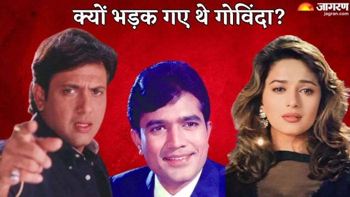 राजेश खन्ना ने सुलझाया था गोविंदा और माधुरी दीक्षित का झगड़ा/ फोटो- Jagran Graphics