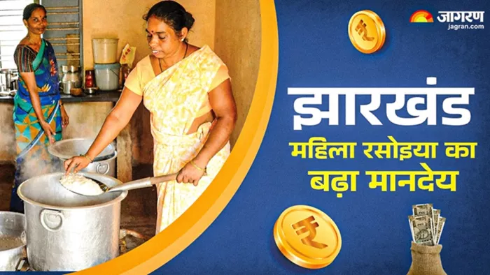 महिला रसोइया के लिए हेमंत सोरेन ने किया बड़ा एलान (जागरण)