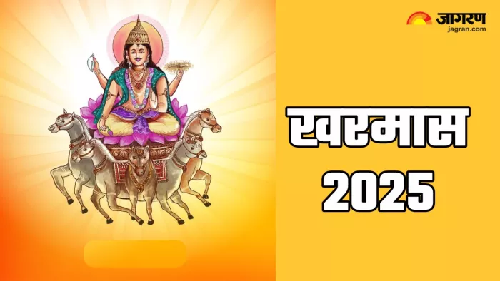 Kharmas 2025: खरमास में क्या करना चाहिए? (Picture Credit: Freepik)