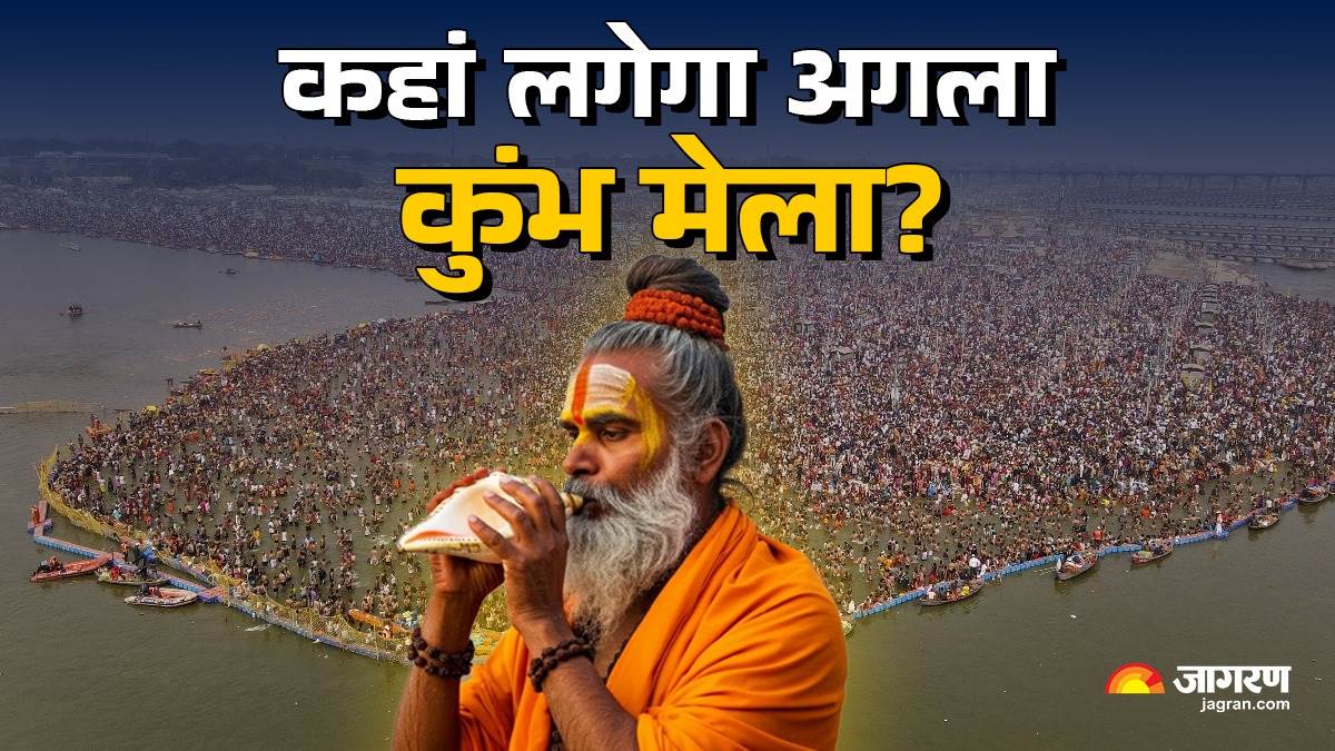 kumbh mela will be held in nashik in 2027 after prayagraj maha kumbh