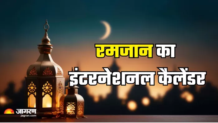 अलग-अलग देशों में कब से शुरू होगा रमजान (Picture Credit- Freepik)