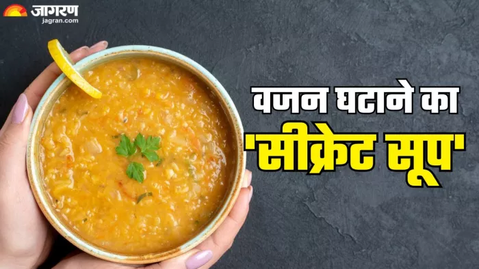 वेट लॉस के लिए पिएं ये मसूर दाल का सूप (Picture Credit- Freepik)