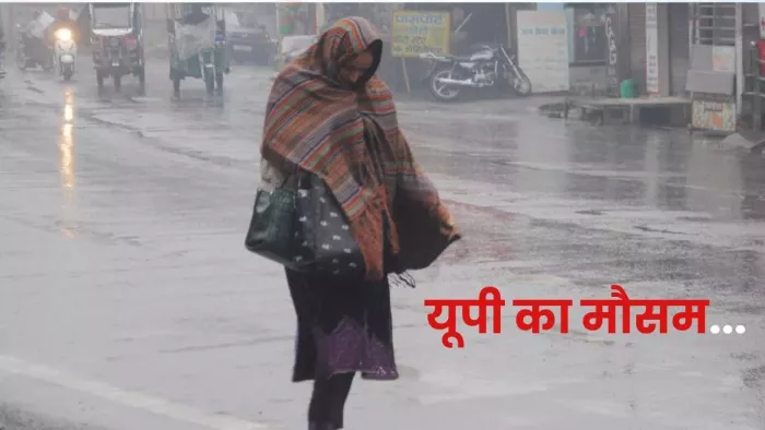 यूपी में आज तेज हवाओं के साथ होगी जबरदस्त बारिश।