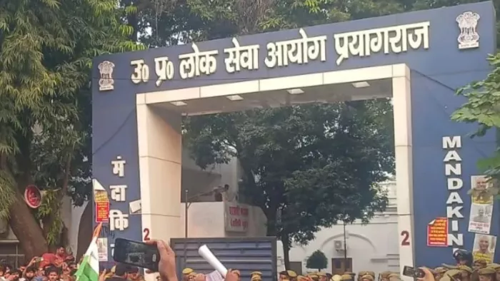 UPPCS 2024 Prelims Result Out: उत्तर प्रदेश लोक सेवा आयोग का परिणाम घोषित। जागरण