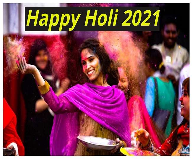 Happy Holi 2021 Wishes यही दुआ है भगवान से हमारी हर बार, होली मुबारक