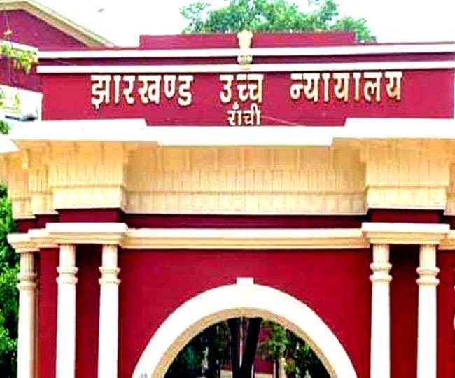 Jharkhand News: झारखंड हाई कोर्ट ने भरी अदालत में याचिका वापस लेने वाले वकील पर गंभीर टिप्पणी की।