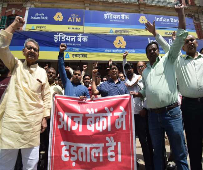 Bank Strike UP 'आज बैंकों में हड़ताल है', घर से निकलने से पहले जान