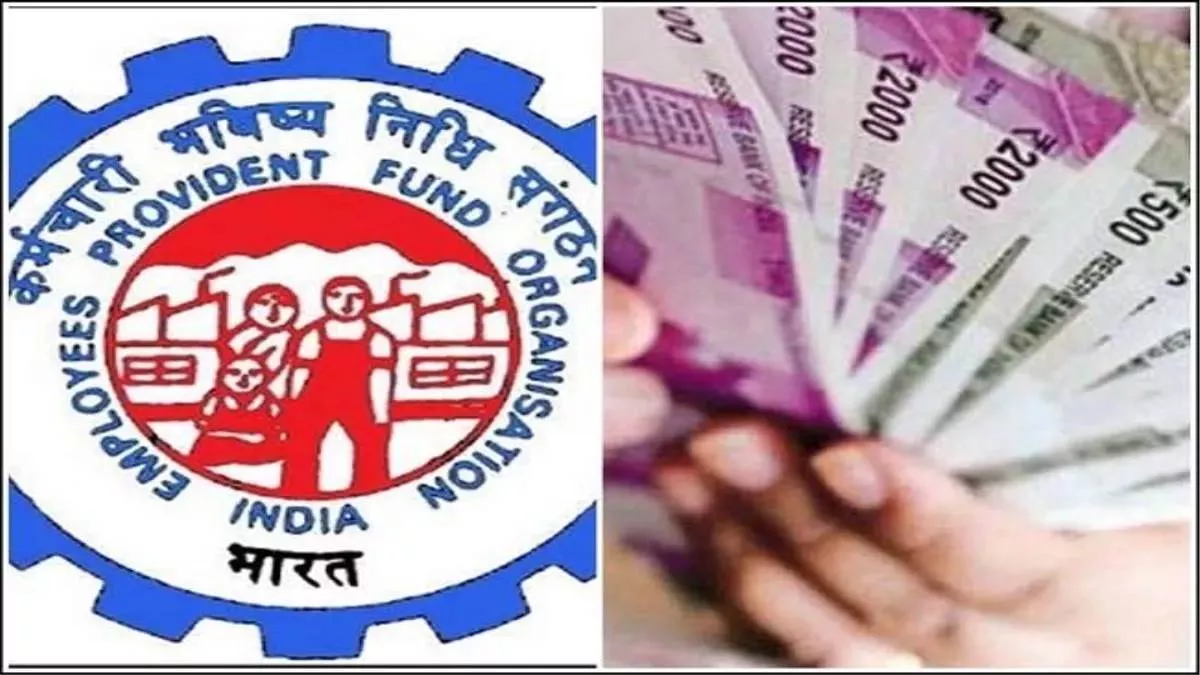 वेतनभोगी कर्मचारियों के लिए खुशखबरी, EPFO ने PF पर बढ़ाई ब्याज दर