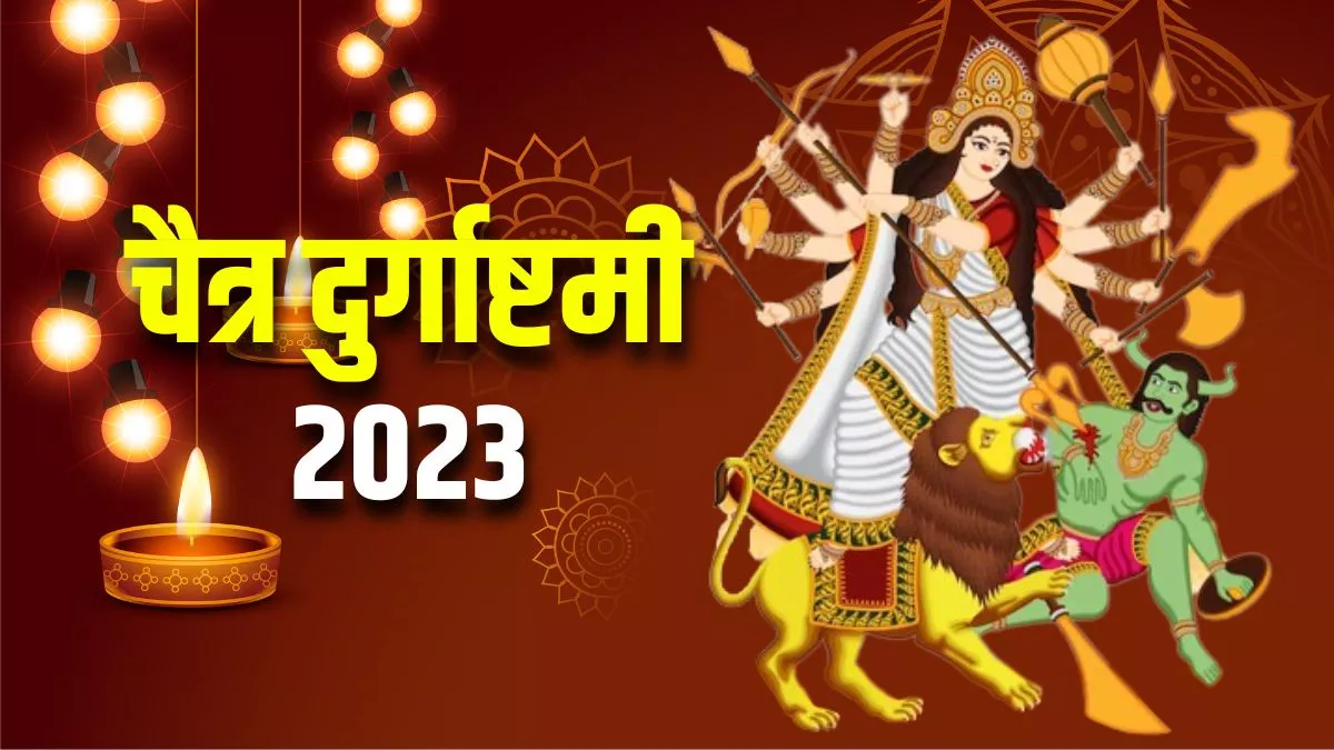 Chaitra Navratri 2023 Maha Ashtami महाअष्टमी पर ...