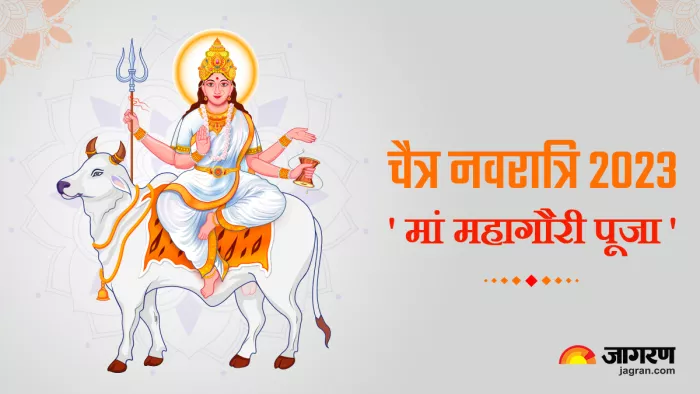 Chaitra Navratri 2023 Day 8: इस विधि से करें माता कालरात्रि की उपासना।