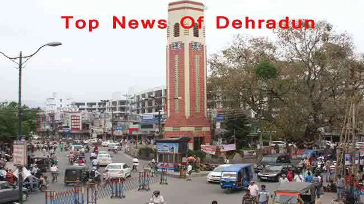 Dehradun Top News: चारधाम के लिए स्‍थानीय लोगों को नहीं करना होगा पंजीकरण, पढ़ें दून सहित आसपास की बड़ी खबरें