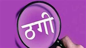 बिटकॉइन में पैसा लगाकर तीन गुना करने का दिया झांसा, दो गिरफ्तार, गिरोह के सरगना की तलाश