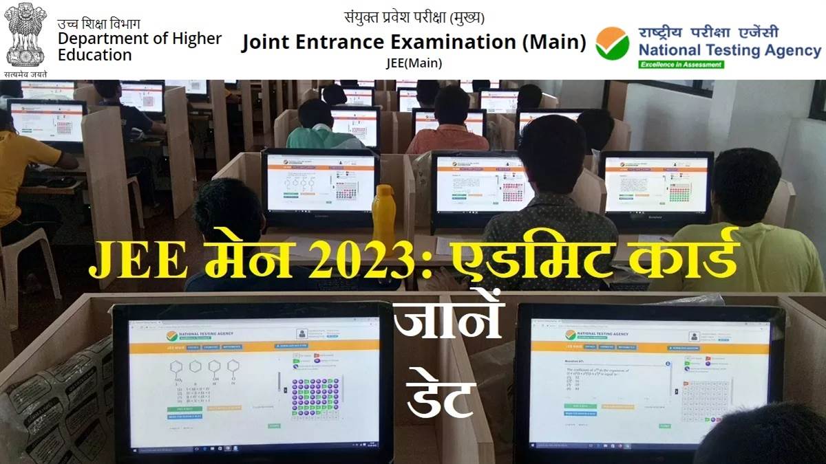 https://www.jagranimages.com/images/newimg/28032023/28_03_2023-jee_main_2023_session_2_exam_city_and_admit_card_dates_23369126.jpg