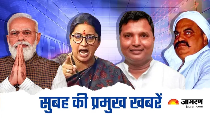 Morning Top News 28 March 2023: श्रीनिवास के बयान को लेकर क्यों भड़कीं स्मृति ईरानी?