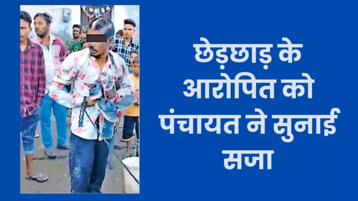 मेरठ के ब्रह्मपुरी थाना क्षेत्र में छेड़छाड़ के आरोप में युवक का मुंह काला कर घुमाते लोग। वीडियो ग्रैब