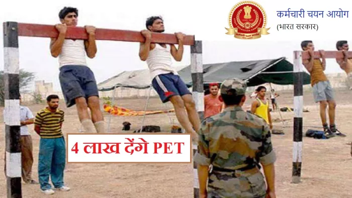 SSC GD Constable Result 2023: उम्मीदवार एसएससी जीडी रिजल्ट को आयोग की आधिकारिक वेबसाइट, ssc.nic.in पर देख पाएंगे।