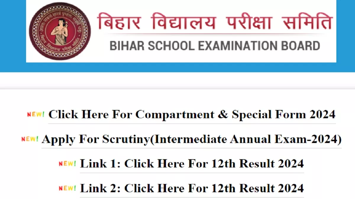 BSEB ने कंपार्टमेंटल एग्जाम एवं स्क्रूटिनी के लिए एप्लीकेशन फॉर्म किए जारी, इस तरीके से कर सकते हैं अप्लाई