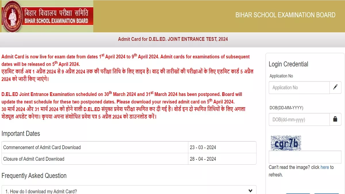 Bihar DElEd 2024: 30 एवं 31 मार्च को होने वाली बिहार डीएलएड प्रवेश परीक्षा हुई स्थगित, ये रही डिटेल