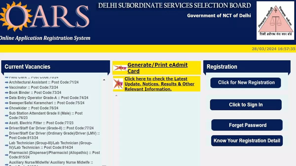 DSSSB Recruitment 2024: दिल्ली जिला न्यायालय में विभिन्न पदों पर हो रही भर्ती, 10वीं-12वीं उत्तीर्ण अभ्यर्थी कर सकते हैं अप्लाई
