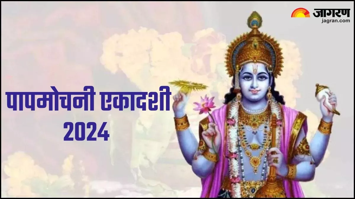 https://www.jagranimages.com/images/newimg/28032024/28_03_2024-ekadashi_23684432.jpg