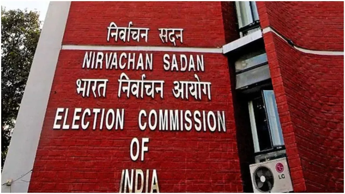 Lok Sabha Election 2024: बंगाल में EC की नजर, चुनाव की निगरानी के लिए किए विशेष पुलिस पर्यवेक्षक नियुक्त