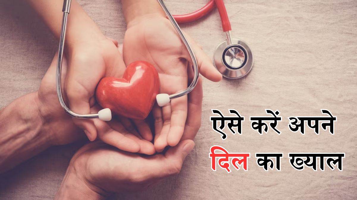 dairy products to eat and avoid to keep your heart healthy