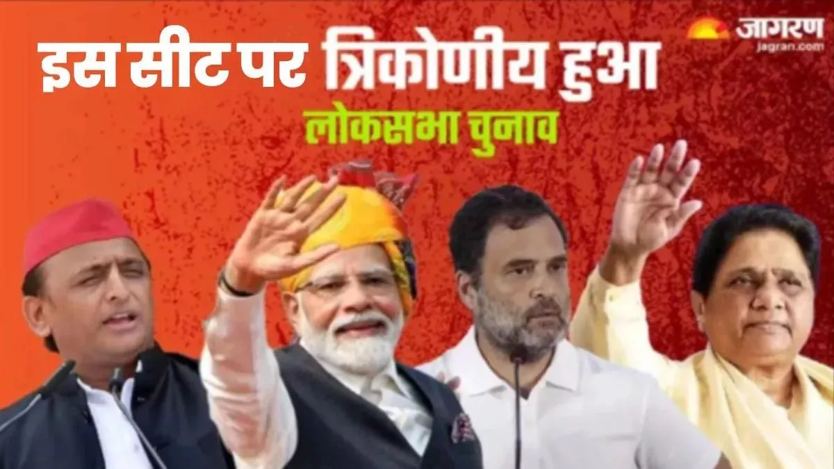 Lok Sabha Election 2024: मेरठ सीट पर तीनों प्रमुख दलों ने नए चेहरों पर लगाया दांव, जानिए क्या हैं सियासी समीकरण