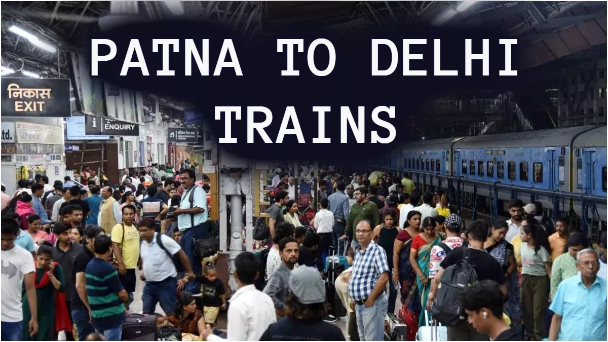 Patna To Delhi Train: पटना-आरा और दानापुर से नई दिल्ली के चलेगी स्पेशल ट्रेन, जानिए स्टेशन-रूट और टाइमिंग