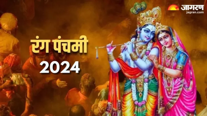 Rang Panchami 2024: रंग पंचमी पर सिद्धि योग समेत बन रहे हैं ये 3 अद्भुत संयोग