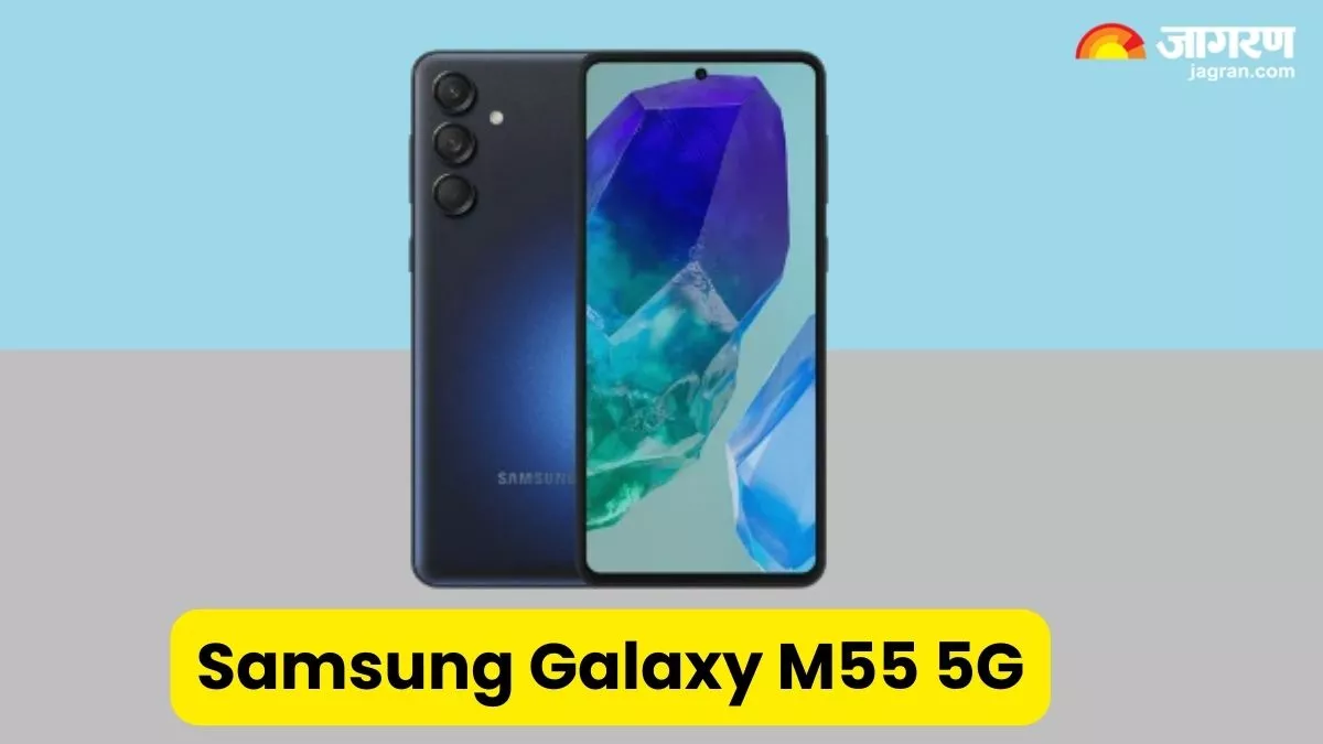 Samsung Galaxy M55 5G: 50MP फ्रंट कैमरा के साथ लॉन्च हुआ सैमसंग का तगड़ा फोन, फटाफट चेक करें दाम