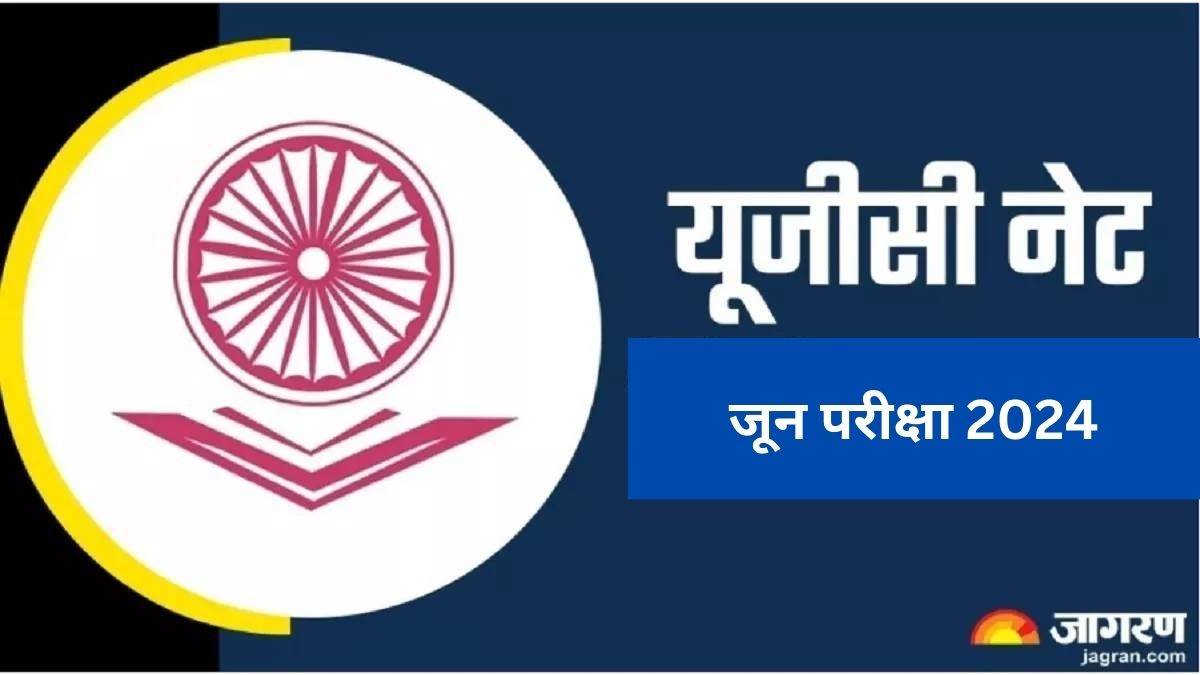 https://www.jagranimages.com/images/newimg/28032024/28_03_2024-ugc_net_june_2024_exam_23684275.jpg