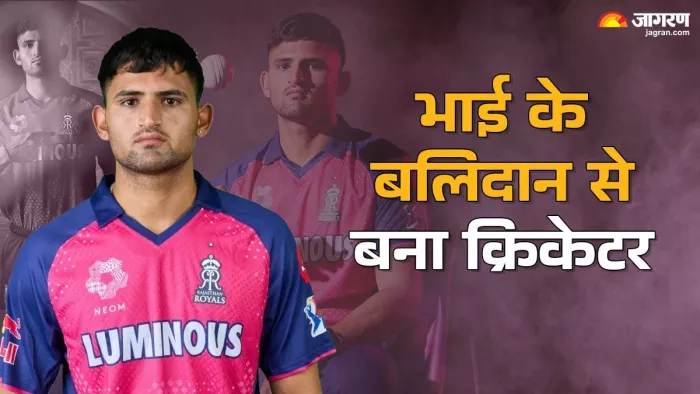 राजस्थान रॉयल्स के तेज गेंदबाज अशोक शर्मा। फोटो- सोशल मीडिया