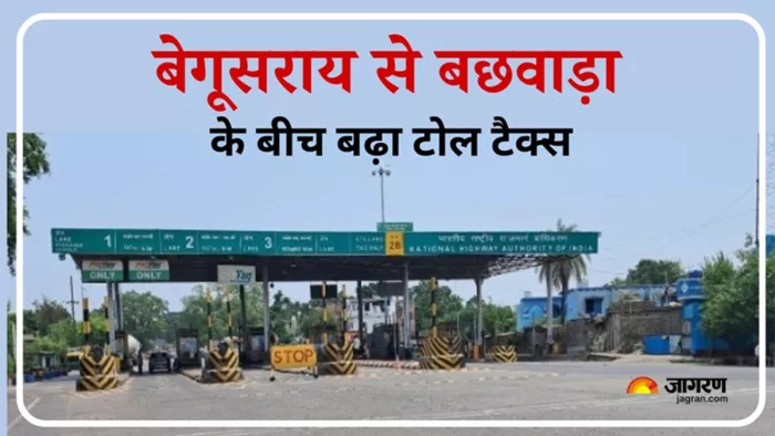 बेगूसराय से बछवाड़ा के बीच टोल टैक्स बढ़ेगा (जागरण)