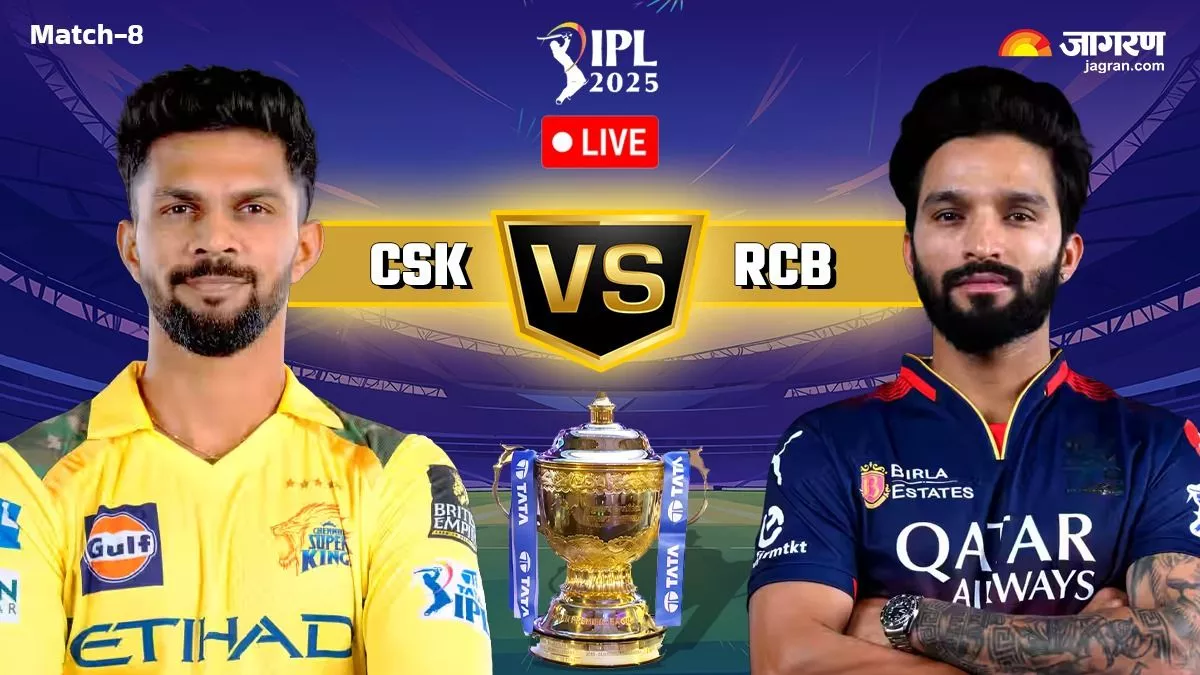 IPL 2025 CSK Vs RCB Highlights: आरसीबी ने खत्म किया 17 साल का सूखा, 2008 के बाद पहली बार चेन्नई में मिली जीत