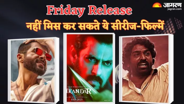 फ्राइडे ओटीटी थिएटर एंड फिल्म रिलीज/ फोटो- Jagran Graphics