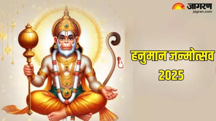 Hanuman Janmotsav 2025: मां जानकी के 108 नाम।