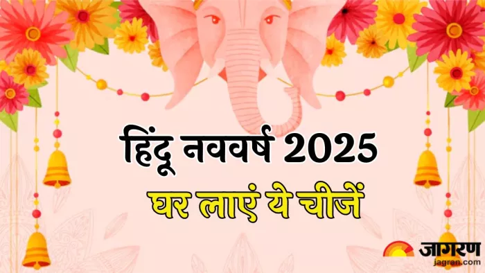 Hindu New Year 2025: हिंदू नववर्ष के उपाय (Pic Credit-Freepik)