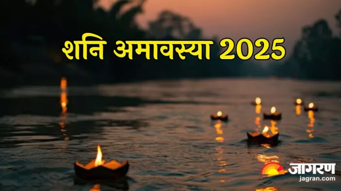 Shani Amavasya 2025: मां गंगा को इस तरह करें प्रसन्न (Pic Credit-Freepik)