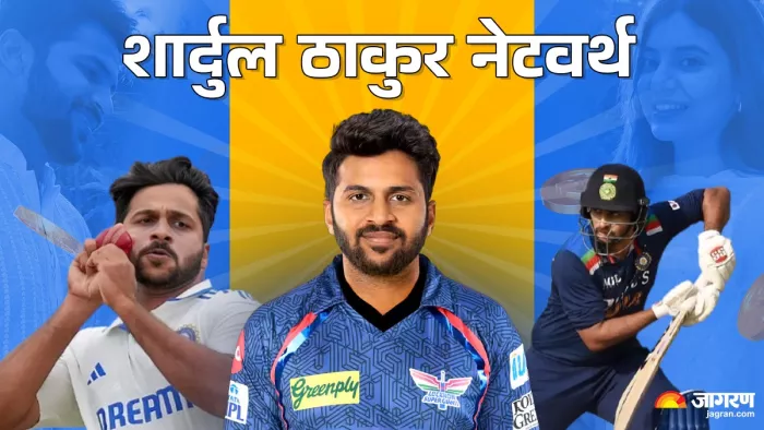 शार्दुल ठाकुर की पर्सनल जानकारी (Shardul Thakur Net Worth)