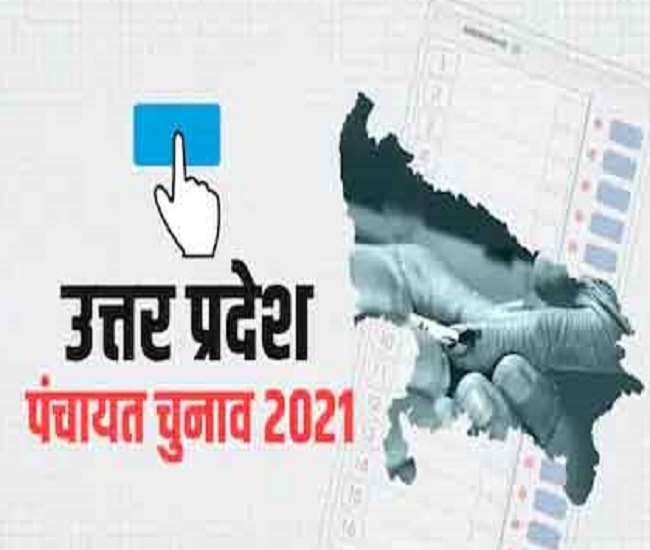 Basti  Zila Panchayat Adhyaksh Chunav Result 2021: भाजपा के संजय चौधरी बने जिला पंचायत अध्यक्ष