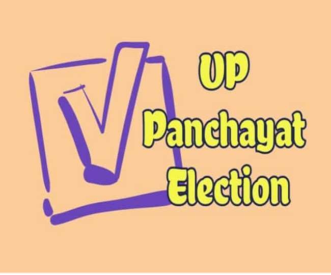 Panchayat Elections in Varanasi : मतगणना के दौरान एक -एक वोट की वीडियोग्राफी होगी।