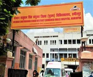 हमीरपुर जिला अस्पताल की खबर से संबंधित सांकेतिक तस्वीर।