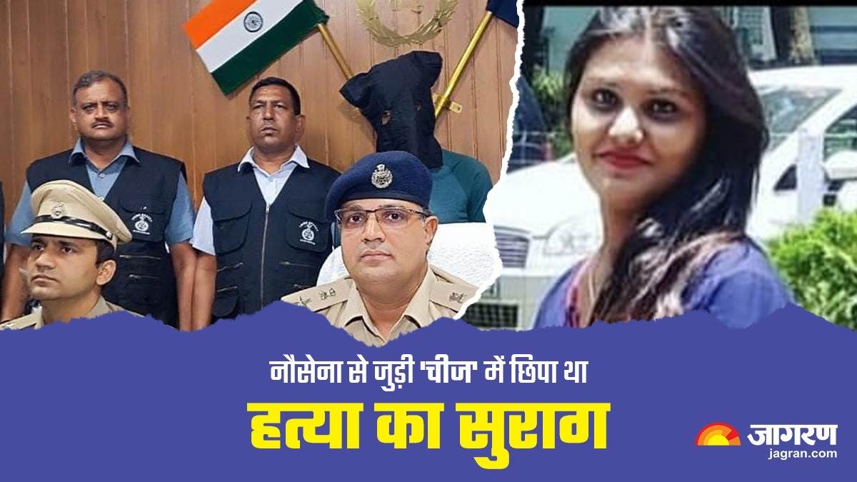 ncr gurugram woman murder case police arrested accused husband got clue from navy connection dead body found half burnt body without hand feet