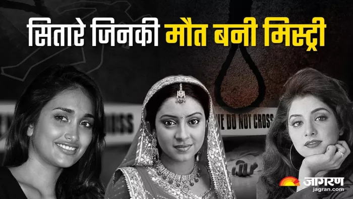 Jiah Khan Case Verdict जिया खान के आत्महत्या मामला।