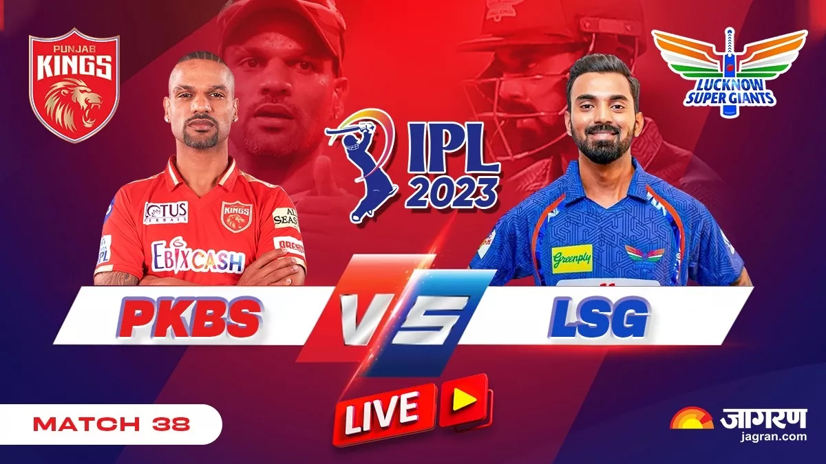 PBKS vs LSG Score: लखनऊ की सुपर जीत, पंजाब किंग्स को 52 रन से रौंदा