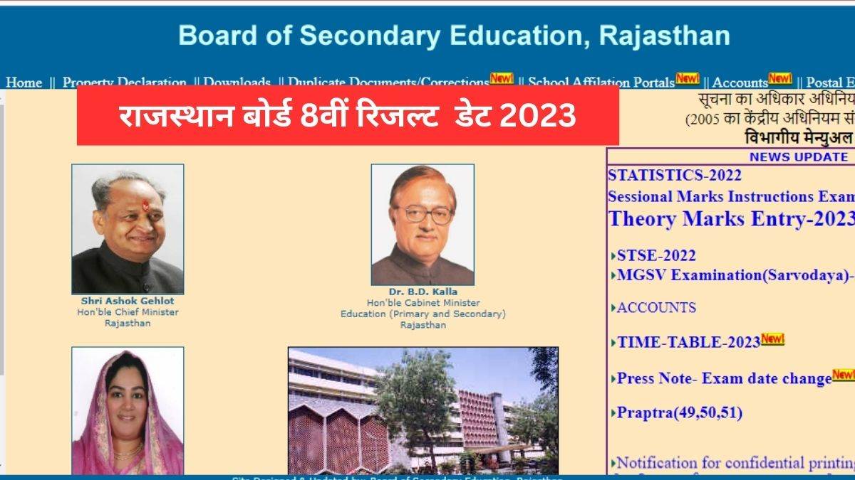 rajasthan board 8th result 2023 may be announced by this date in may at rajeduboard rajasthan gov in