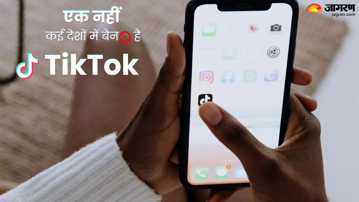 TikTok faces ban in US: अमेरिका ही नहीं, इन देशों में बैन है टिकटॉक; भारत का नाम भी लिस्ट में शामिल
