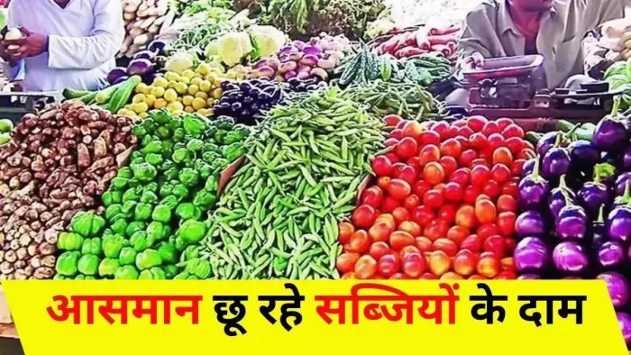 सब्जियों के दाम बढ़ने से आमजन परेशान (प्रतीकात्मक)।