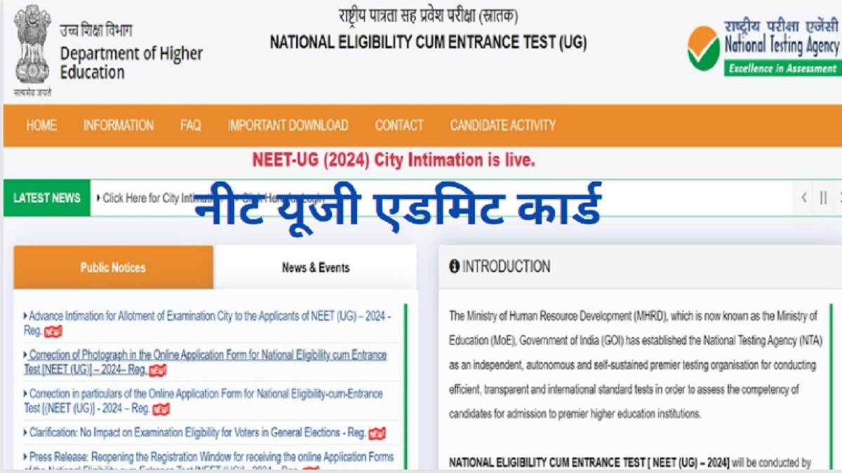 https://www.jagranimages.com/images/newimg/28042024/28_04_2024-neet_ug_admit_card_2024_23706445.jpg